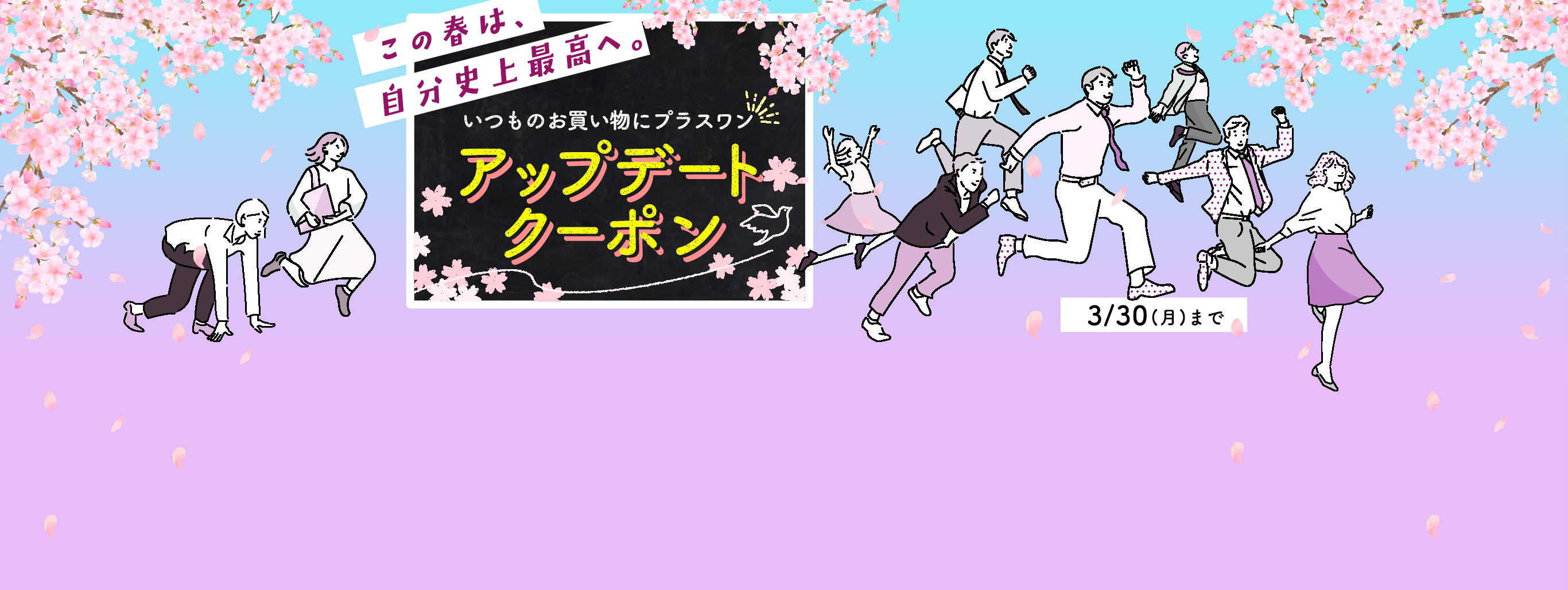 【クーポン2種類】いつものお買い物にプラスワン！