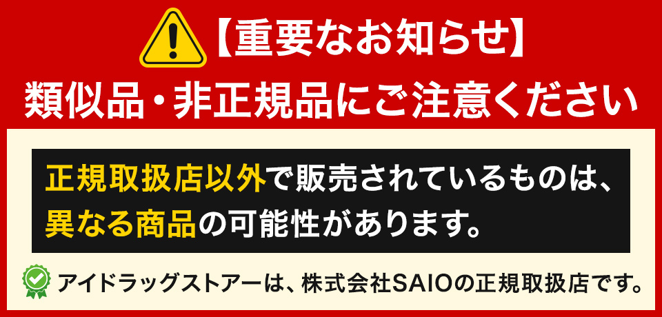 【リジンゴールド注意喚起】