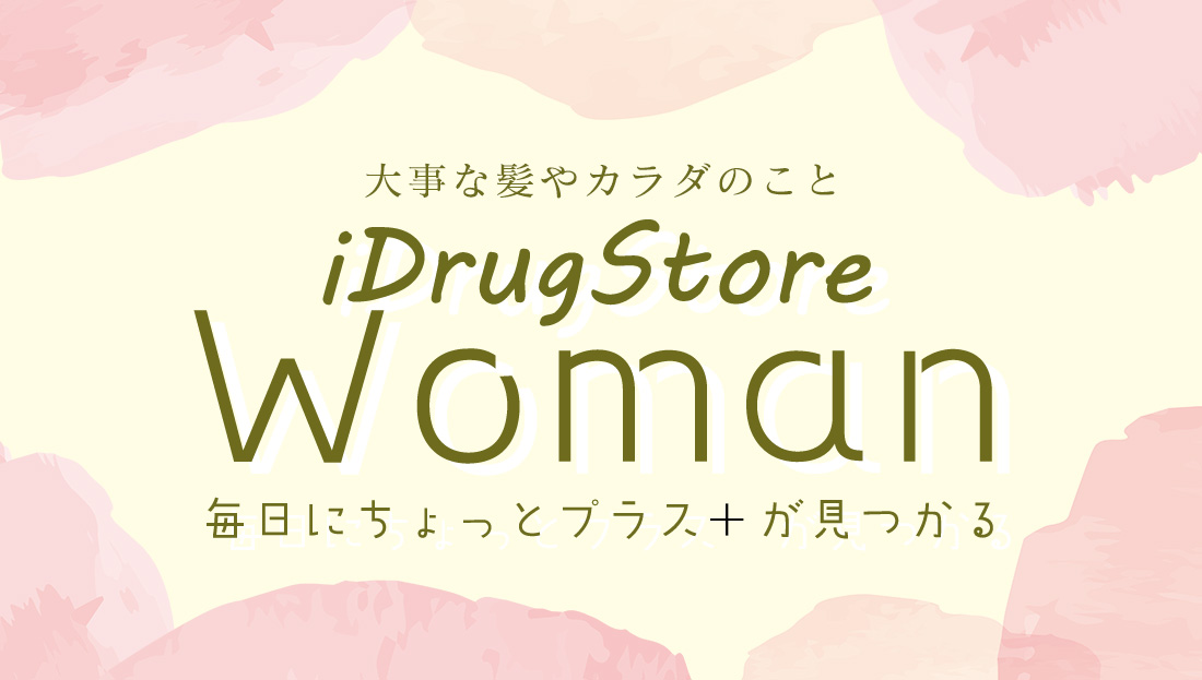 アイドラウーマン【iDrug woman】