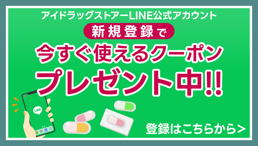 新規登録で！今すぐ使えるクーポンプレゼント中！！