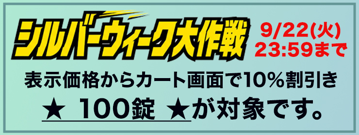 フィンペ_シルバーウィーク
