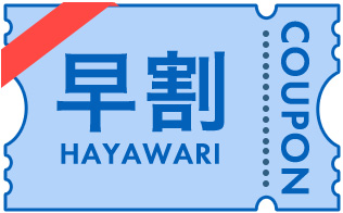 クーポン