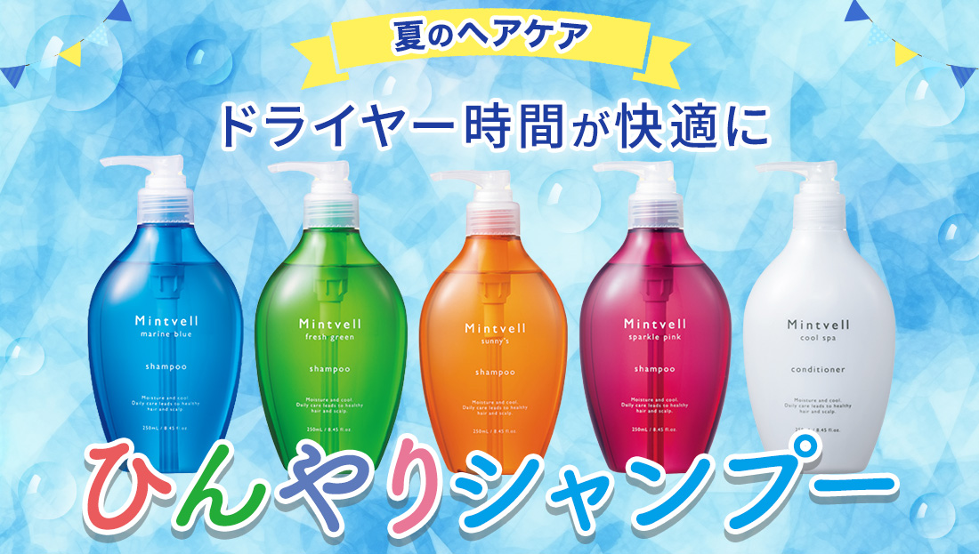 極冷メントールで、夏の頭皮ストレスを完全リセット！ | アイドラッグ