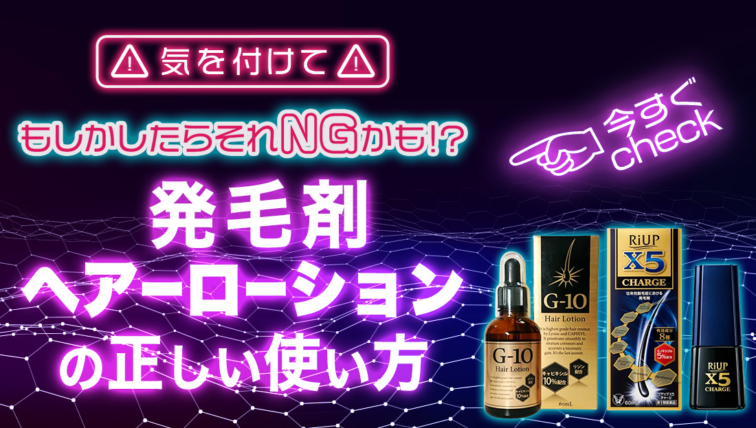 “脱・自己流”正しい使い方で、納得のいく頭皮ケアへ。