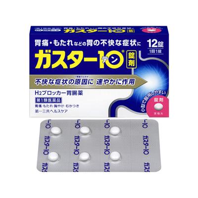 ガスター10〈錠〉【第1類】 12錠