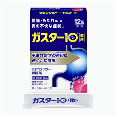 ガスター１０〈散〉【第1類】 12包