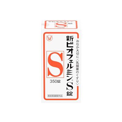 新ビオフェルミンＳ錠