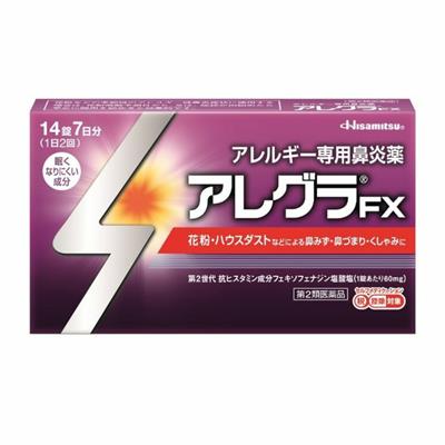 アレグラＦＸ【第2類】