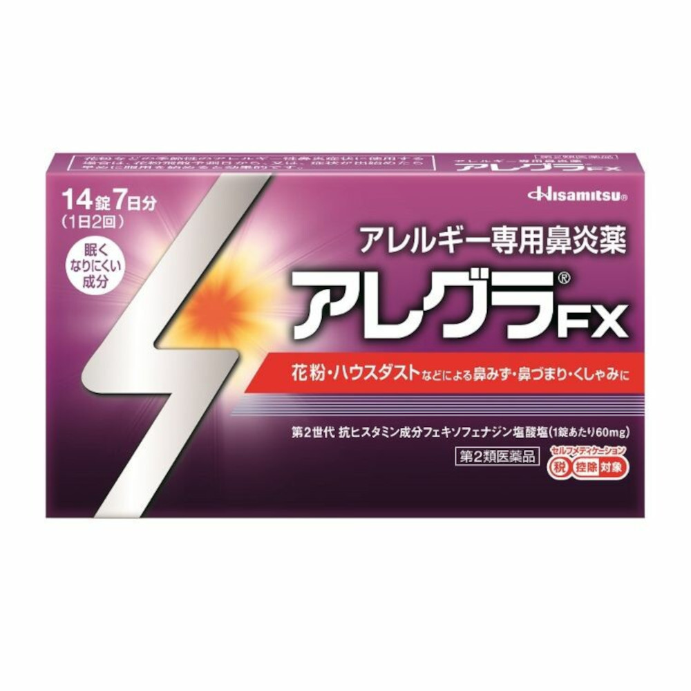 アレグラＦＸ【第2類】