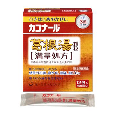 カコナール葛根湯顆粒満量処方 12包