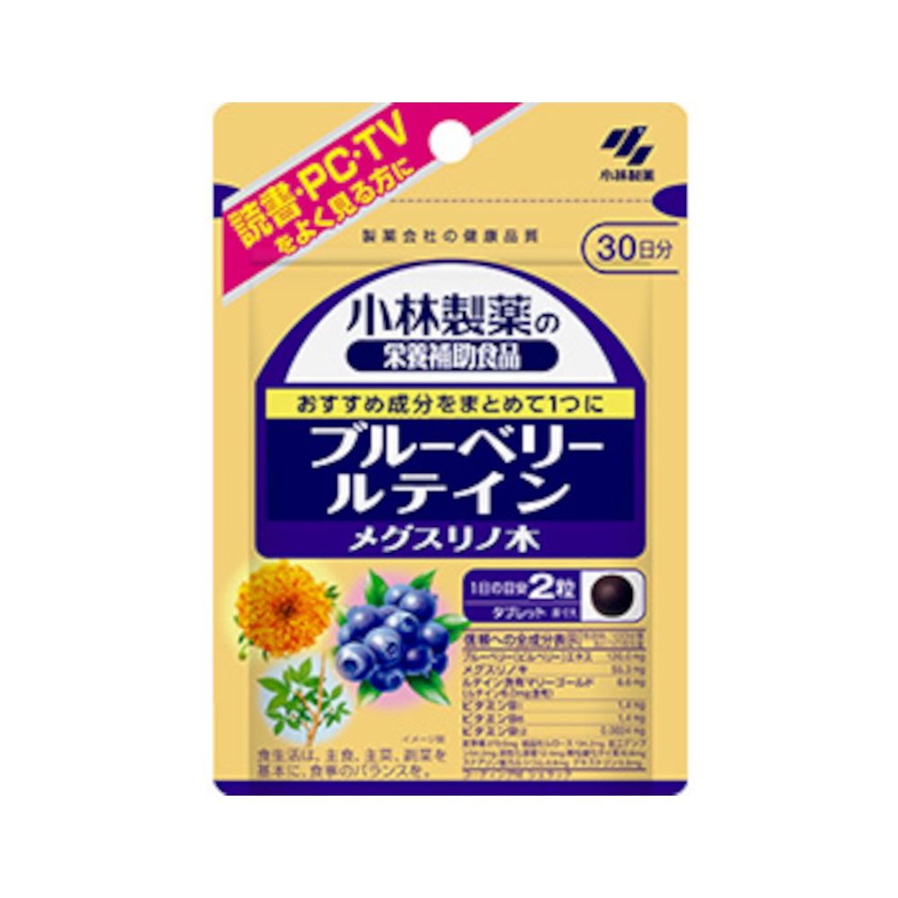 小林製薬　ブルーベリー　ルテイン　メグスリノ木 60粒 約30日分