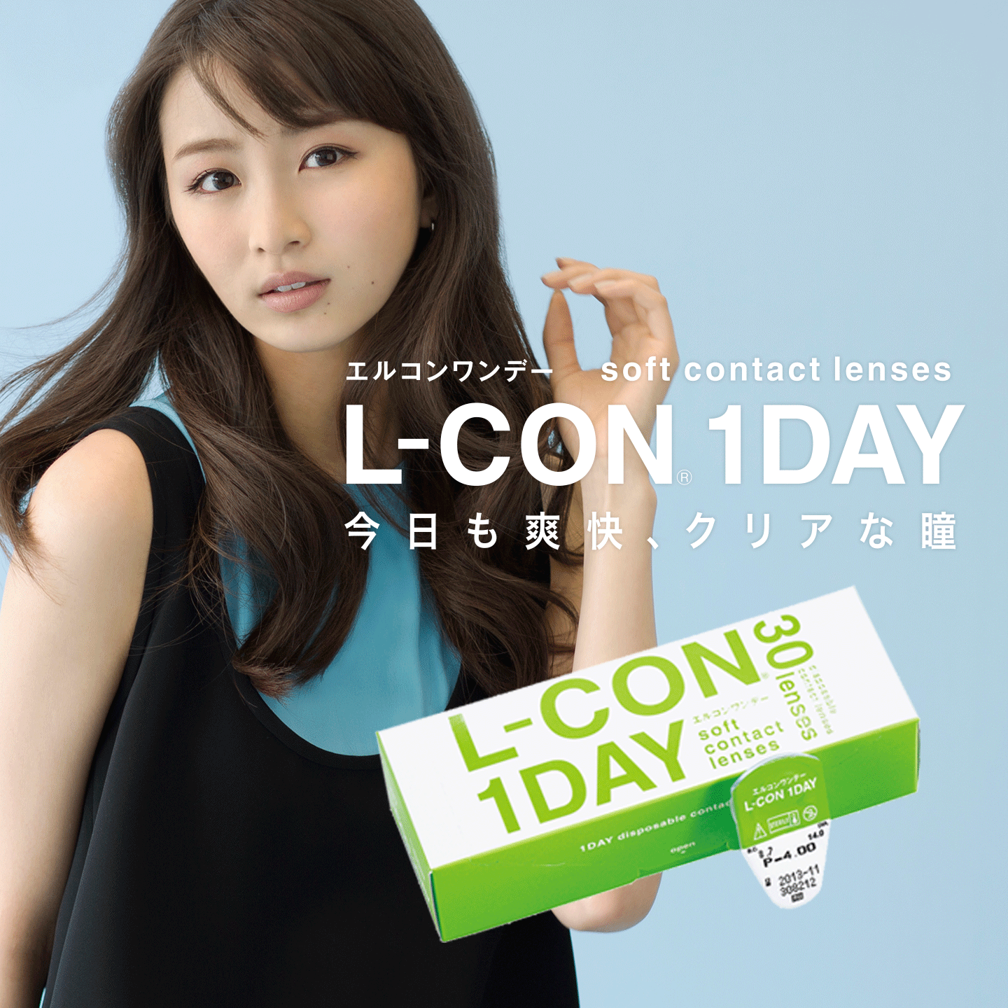 シンシア エルコンワンデー L-con 1day【30枚入り】