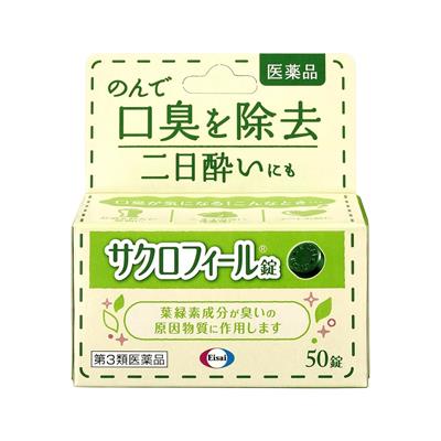 サクロフィール錠 50錠
