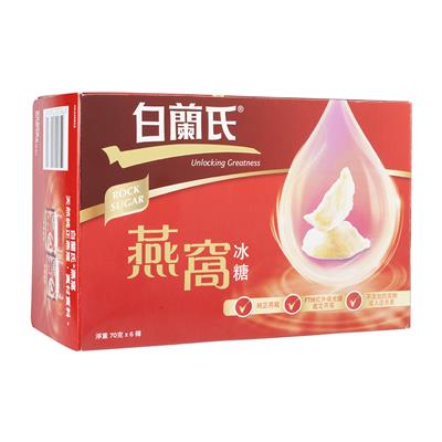 [Brands・白蘭氏]ツバメの巣(砂糖入り)