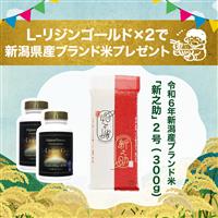 L-リジンゴールド (L-Lysine GOLD)