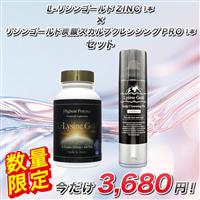 L-リジンゴールド (L-Lysine GOLD)