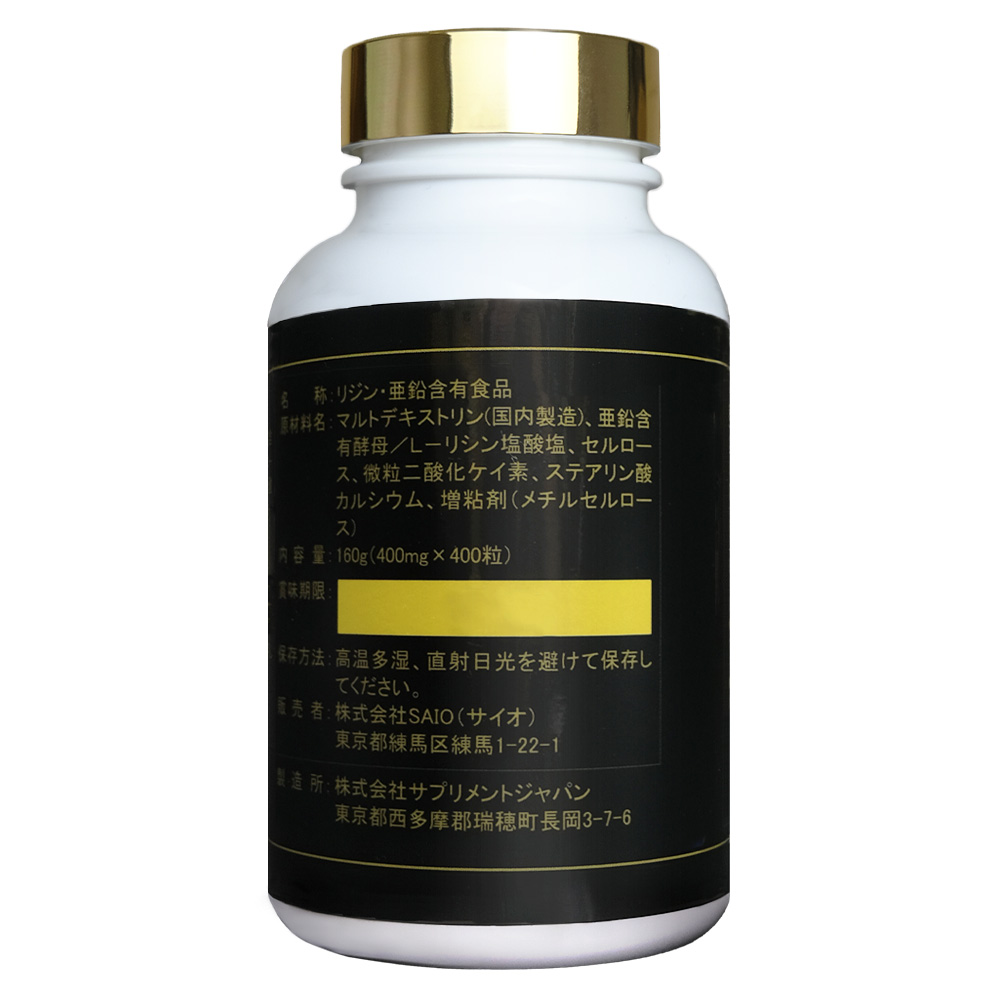 L-リジンゴールド (L-Lysine GOLD)