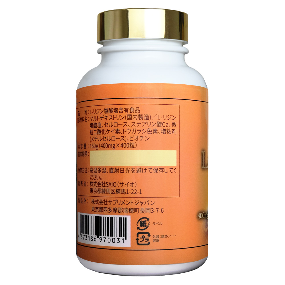 L-リジンゴールド ビオチン (L-Lysine GOLD Biotin)