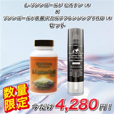 L-リジンゴールド ビオチン (L-Lysine GOLD Biotin)