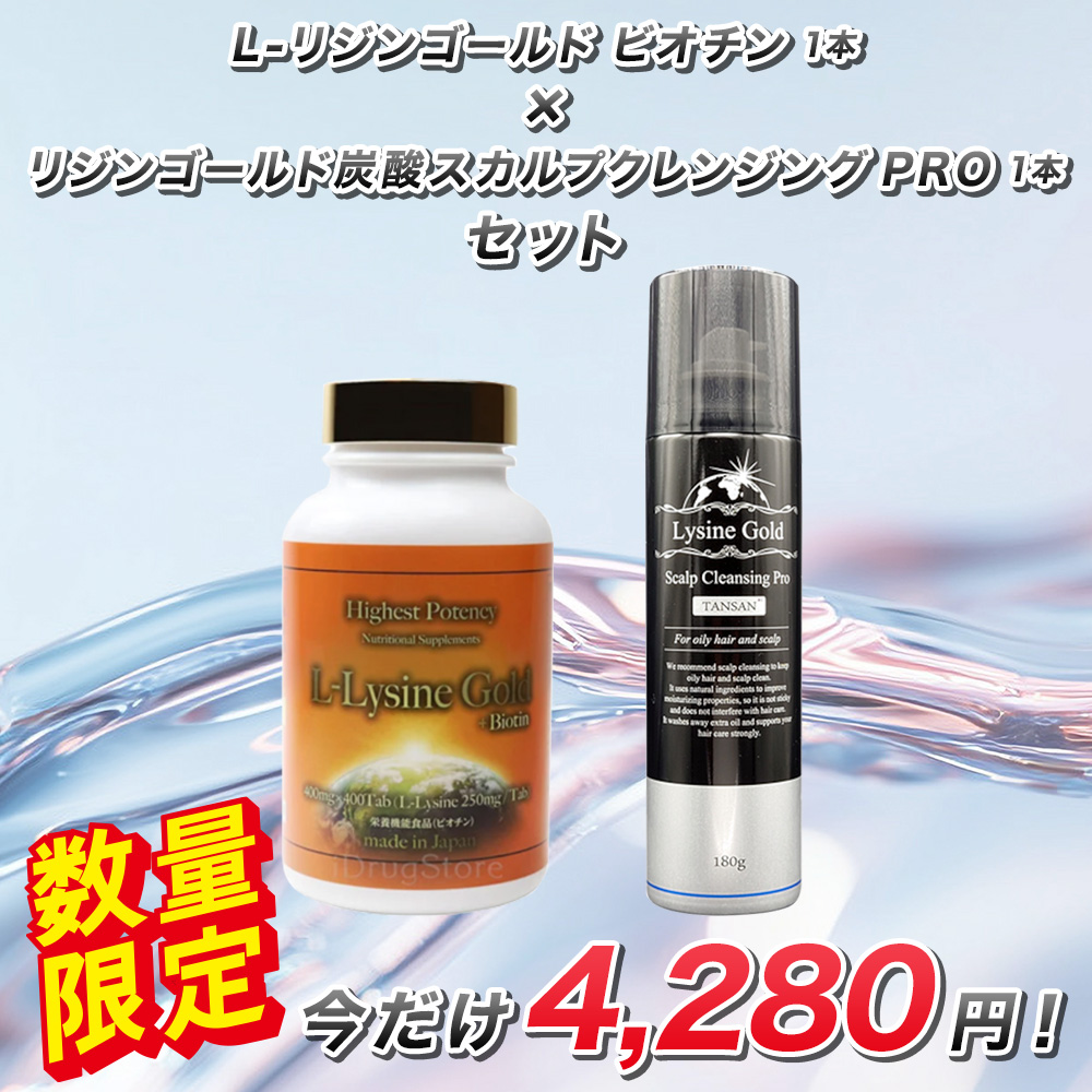 L-リジンゴールド ビオチン (L-Lysine GOLD Biotin)