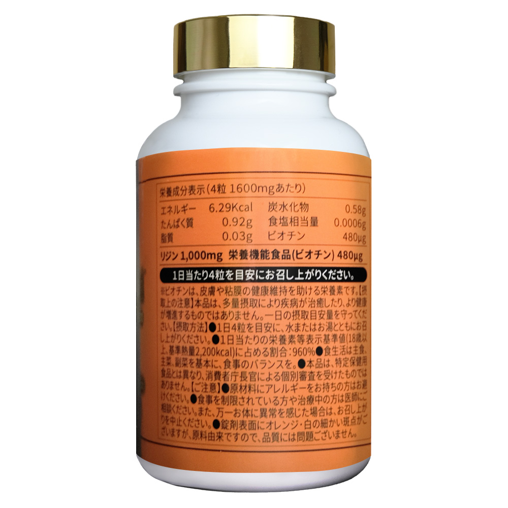 L-リジンゴールド ビオチン (L-Lysine GOLD Biotin)