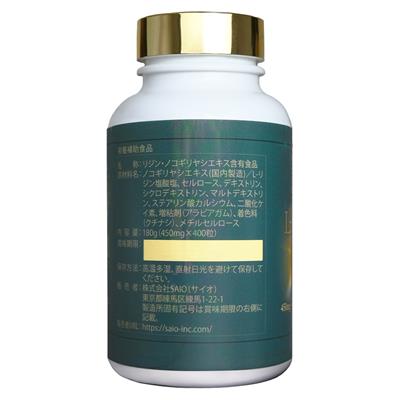 L-リジンゴールド ソーパルメット[ノコギリヤシ]