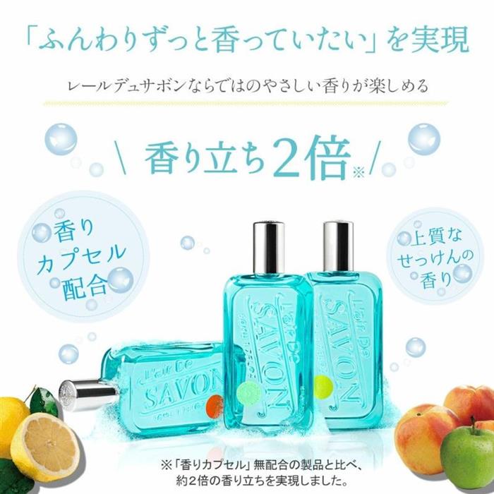 レールデュサボン オードトワレ