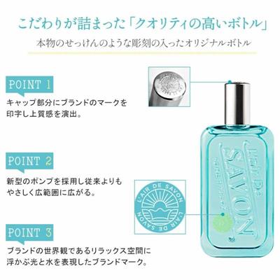 レールデュサボン オードトワレ