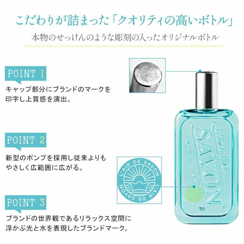 レールデュサボン オードトワレ