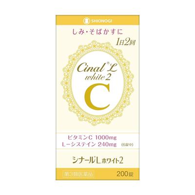 シナールLホワイト2 200錠