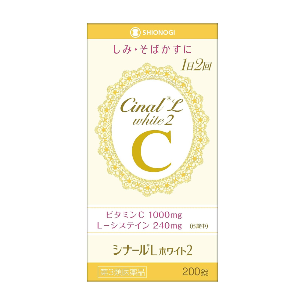 シナールLホワイト2 200錠