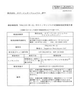 フォリックスFR12ローション（ミノキシジル12％） 60mlの成分鑑定