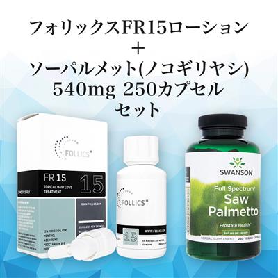 新品未使用 ふぉりっくす 15 FR15 60ml フォリックスFR15通販｜ミノキシジル15%配合【成分鑑定済】 | アイ