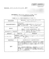 ミノキシジルタブレット2.5mg100錠[Lloyd Laboratories Inc.]の成分鑑定