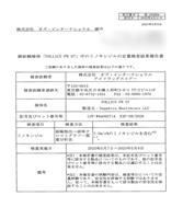 フォリックスFR07ローション（ミノキシジル7％） 60mlの成分鑑定