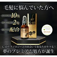 G-10 ヘアーローション キャピキシル10%+リジン