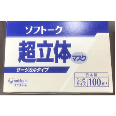 ソフトーク 超立体マスク サージカルタイプ入 ふつうサイズ 100枚