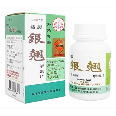 精製銀翹解毒片100錠(濟衆堂)
