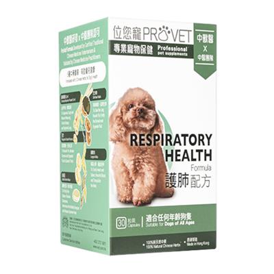 肺及び呼吸器の健康維持フォーミュラ犬用30粒(位元堂ProVet)
