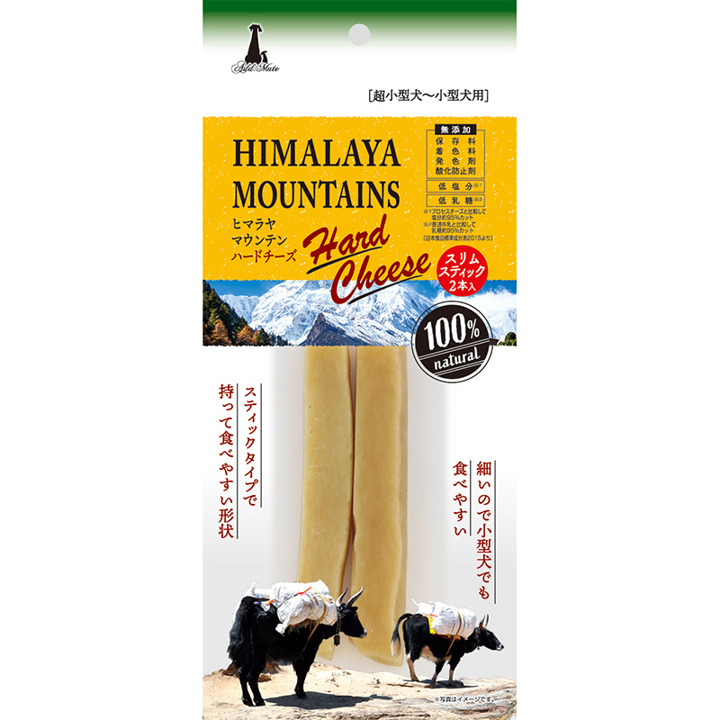 ヒマラヤマウンテンハードチーズ スリムスティック 2本入×2個(計4本)