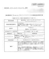 プロペシア(EU版)の成分鑑定