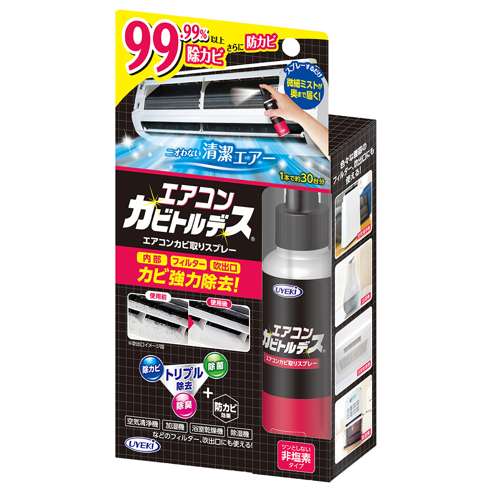 エアコンカビトルデス 100mL