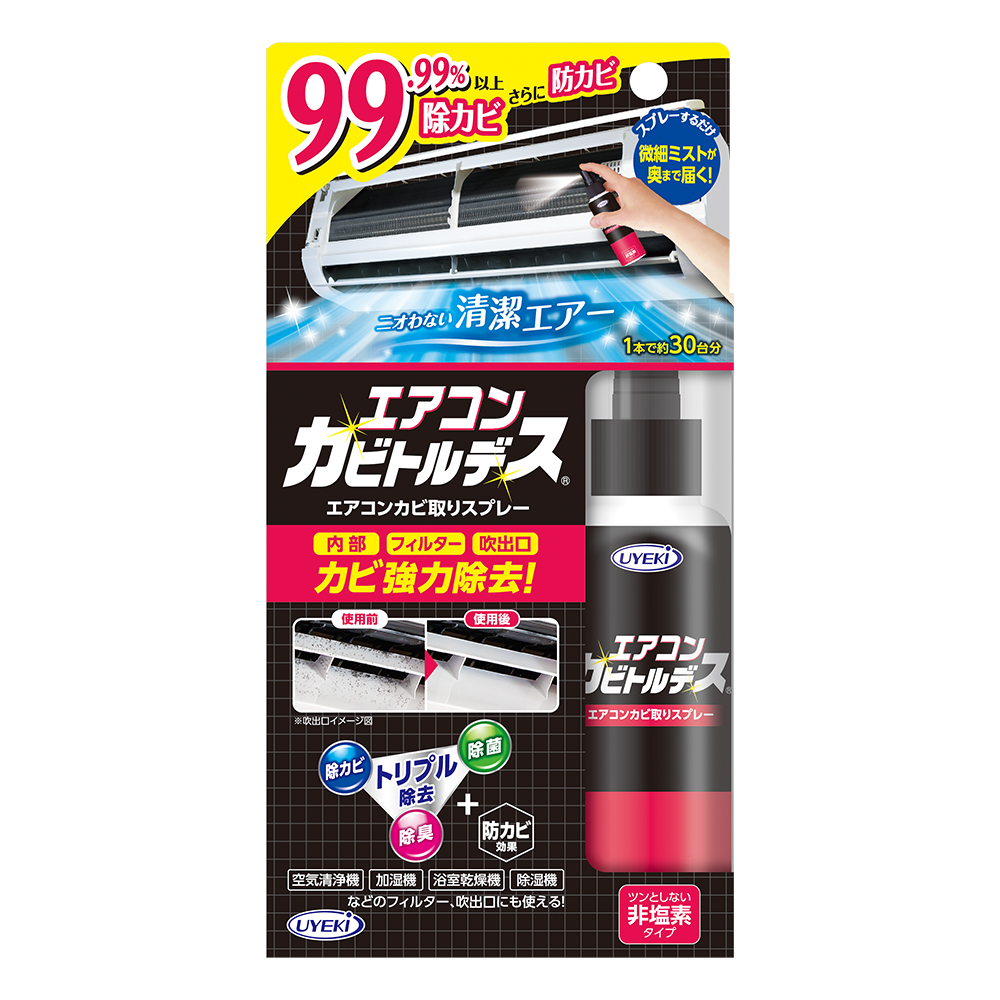 エアコンカビトルデス 100mL