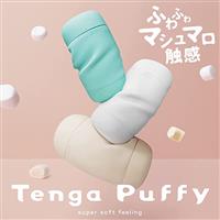 TENGA PUFFY シリーズ　（テンガパフィ）