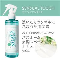 レールデュサボン ファブリックスプレー センシュアルタッチ 250ml