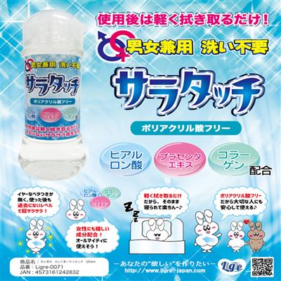 男女兼用 洗い不要！サラタッチ 250ml