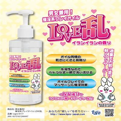 男女兼用！催淫系プレイオイル LOVE乱 ～イランイランの香り～ 200ml