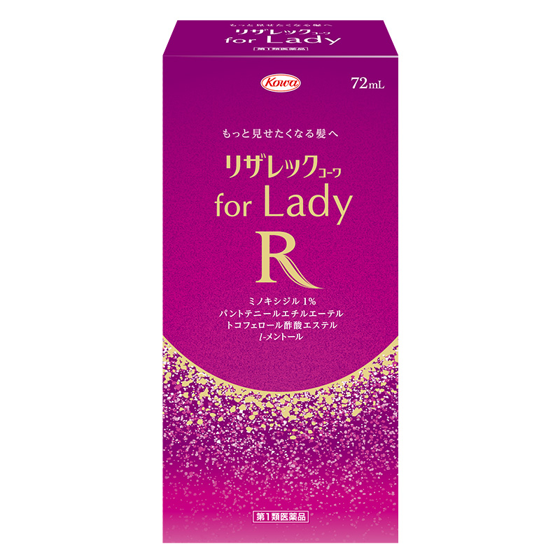 リザレックコーワ for Lady【第1類】