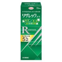 リザレックコーワ 72ml【第1類】