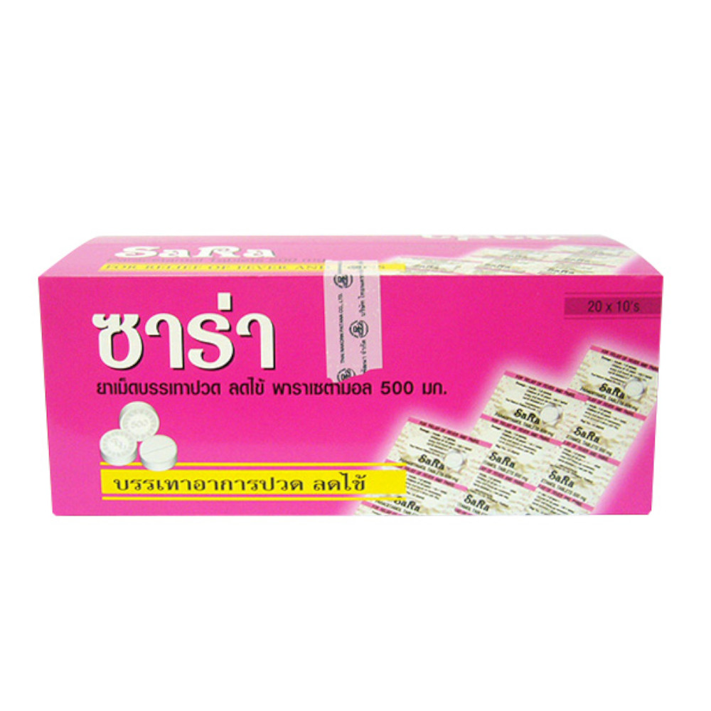サラ500mg